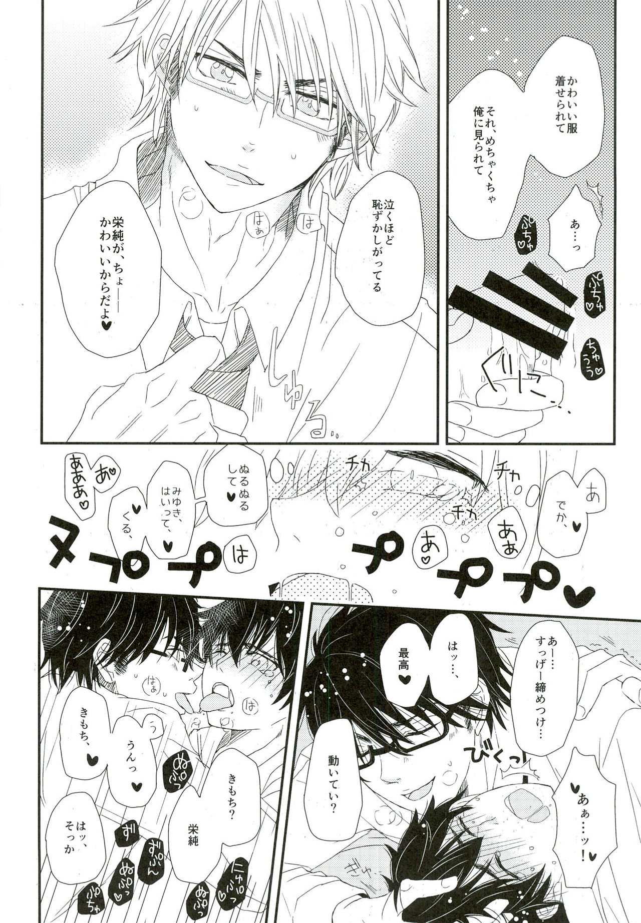 (DiamondRainbow3) [CHEEKY! (Kawase)] Sailor Fuku de, Hitobanjuu. (Daiya no Ace) page 12 full