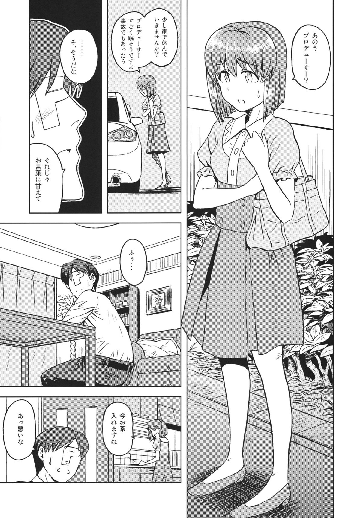 (SC56) [PLANT (Tsurui)] Yowaki na Vampire (THE IDOLM@STER) page 6 full
