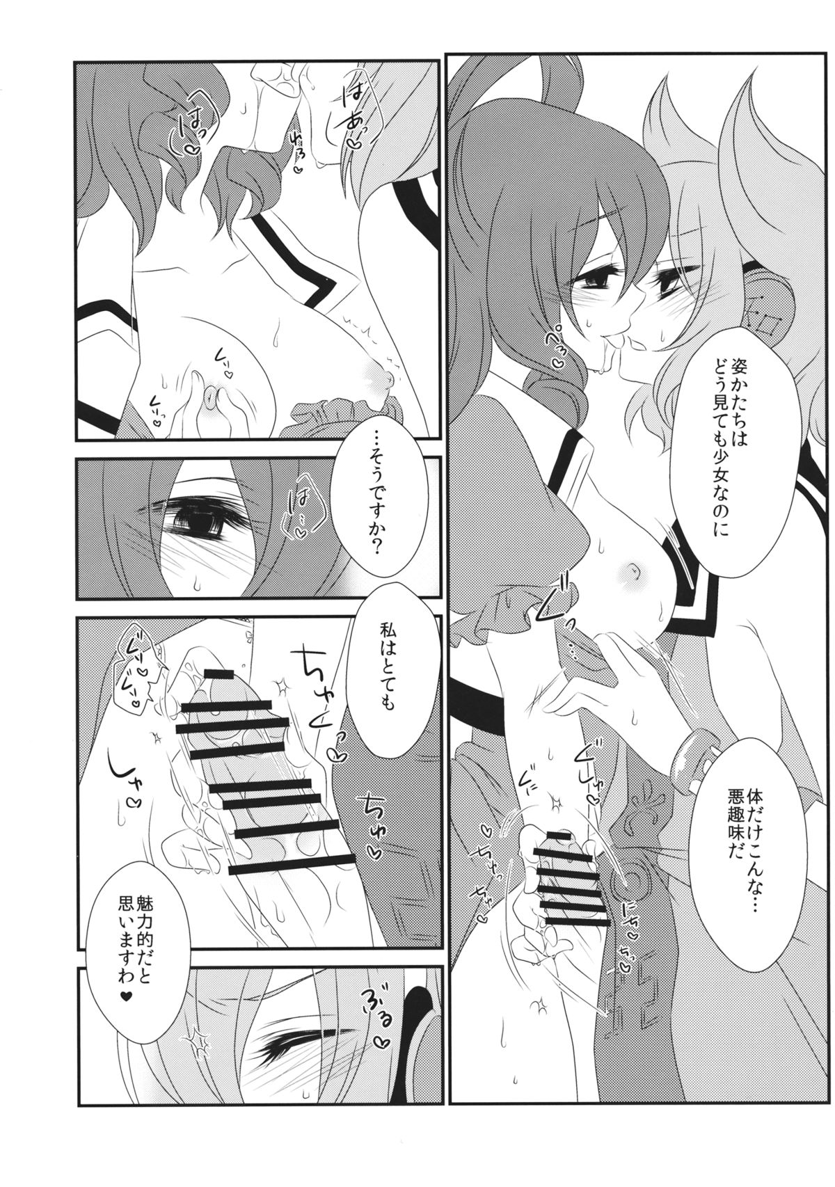 (Reitaisai 11) [Mimippu (Izumimipu)] Itoshii Hito no Kowashikata (Touhou Project) page 4 full