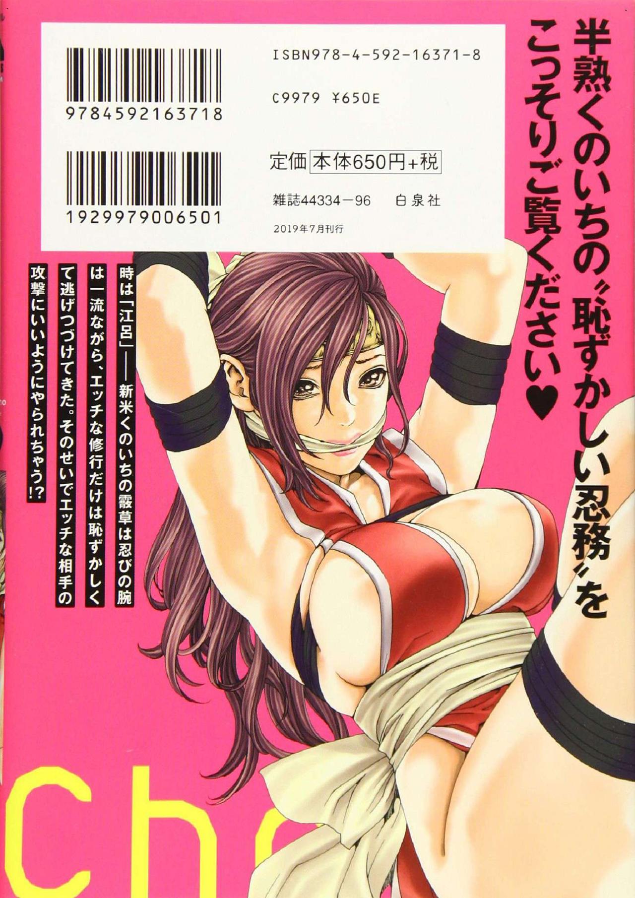 Haruki - Araxa Ninpo-Cho 01 Chinese page 3 full