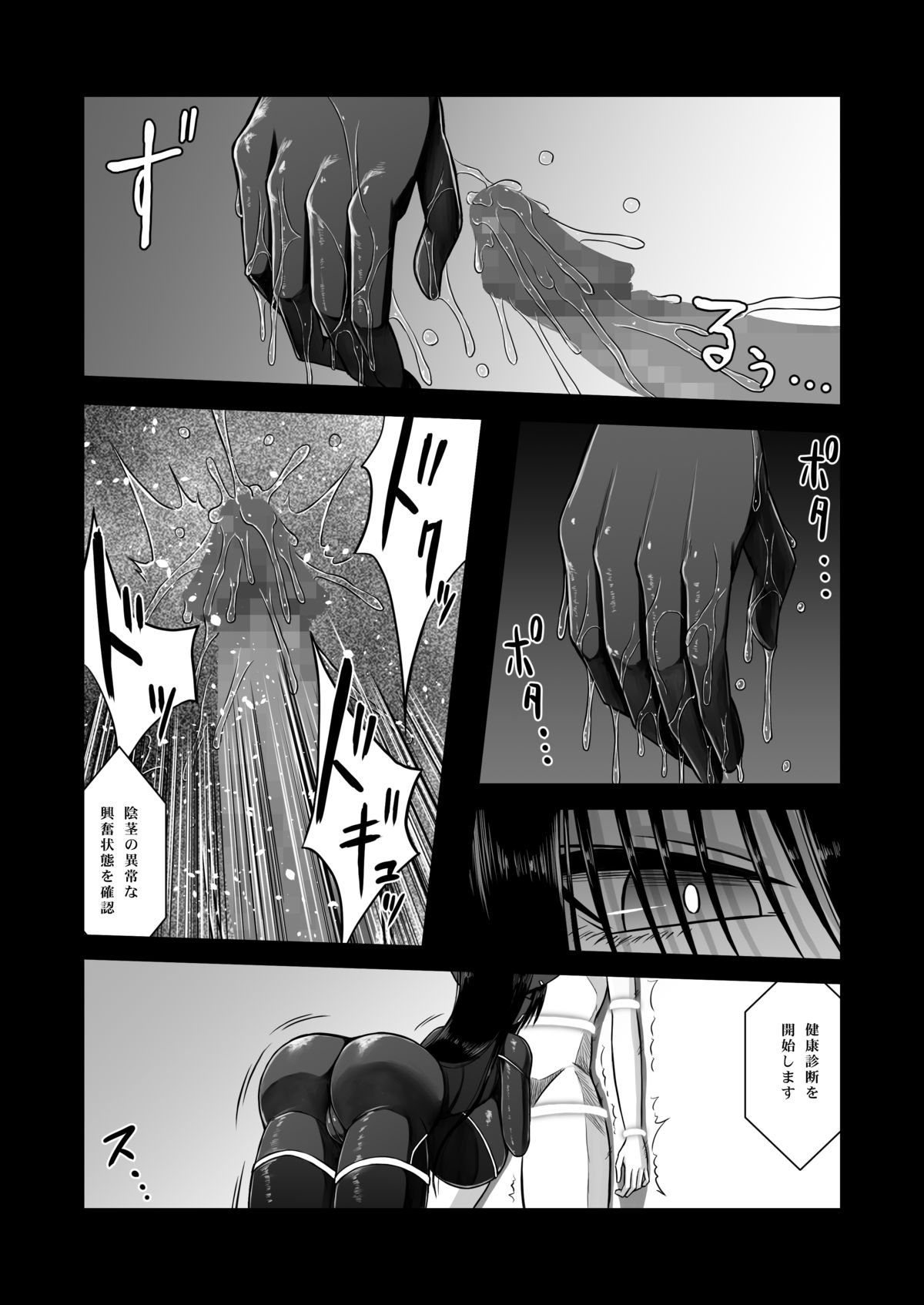 [Aeba no Mori (Aeba Fuchi)] Z-gata Shasei Kanri Android [Digital] page 14 full