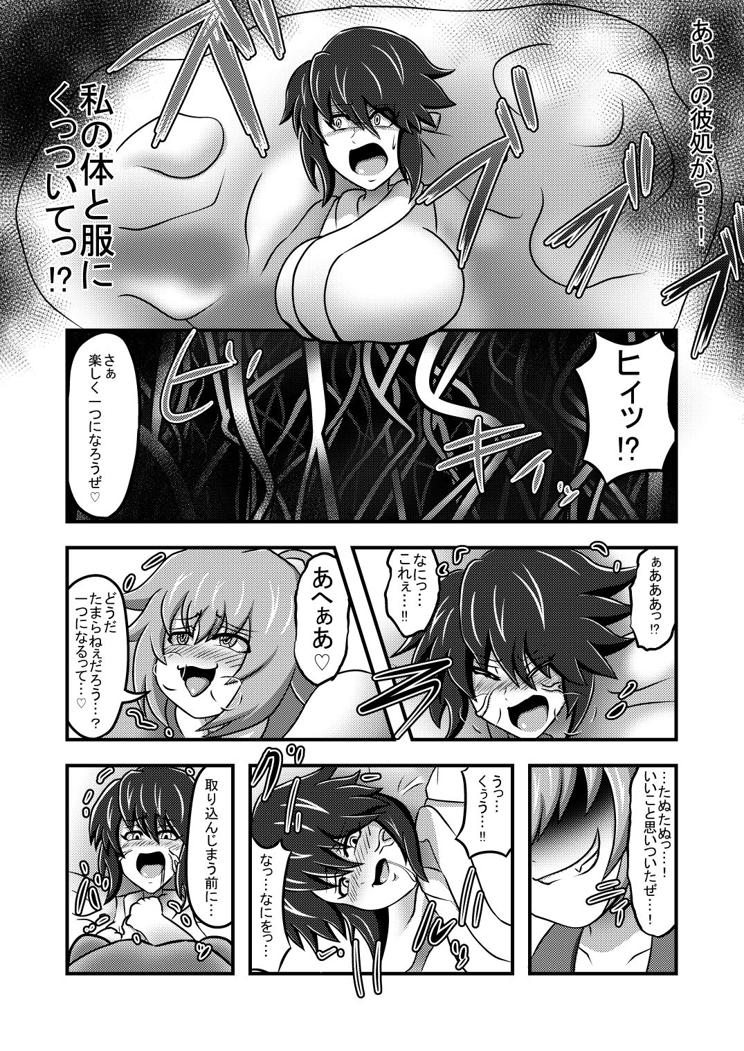 [Amado Nageru] Youjo ni Henshin Shita Tanuki ni Kintama Hachijoujiki de Torikomareta Ato Henshin Sarechau Miko page 3 full