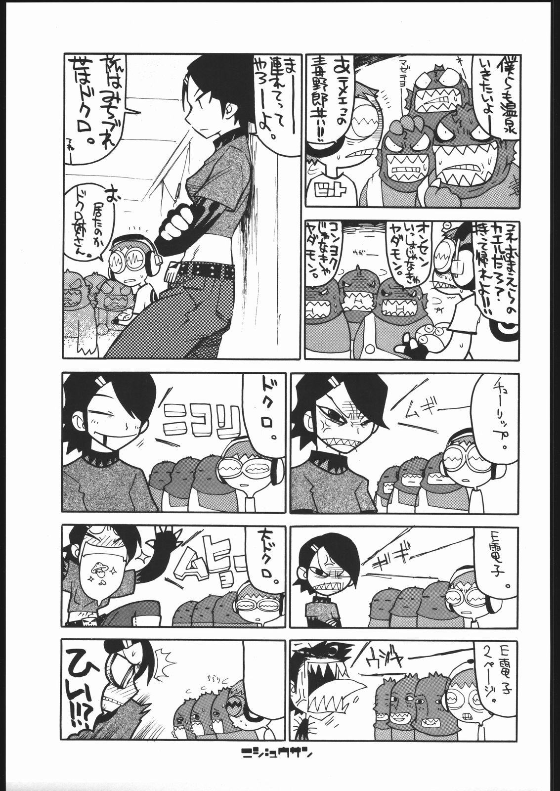 [Jet Set Radio] Radical Gadget (Bakushiishi) page 22 full