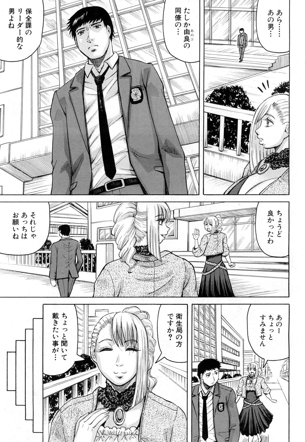 [Jamming] Nipple Madness Ch. 1-3 [Digital] page 47 full