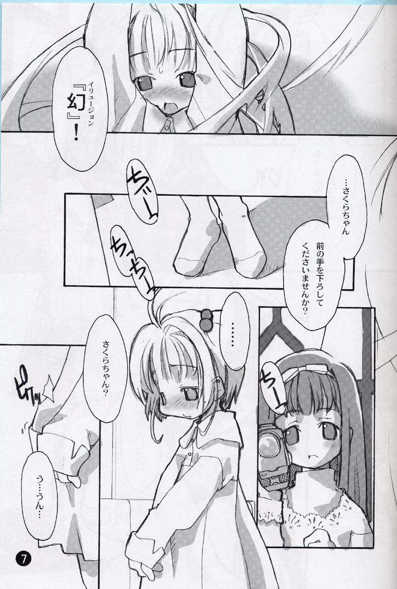 [roof-top (Najimi Shin)] cherryblossoms will blossom. page 6 full