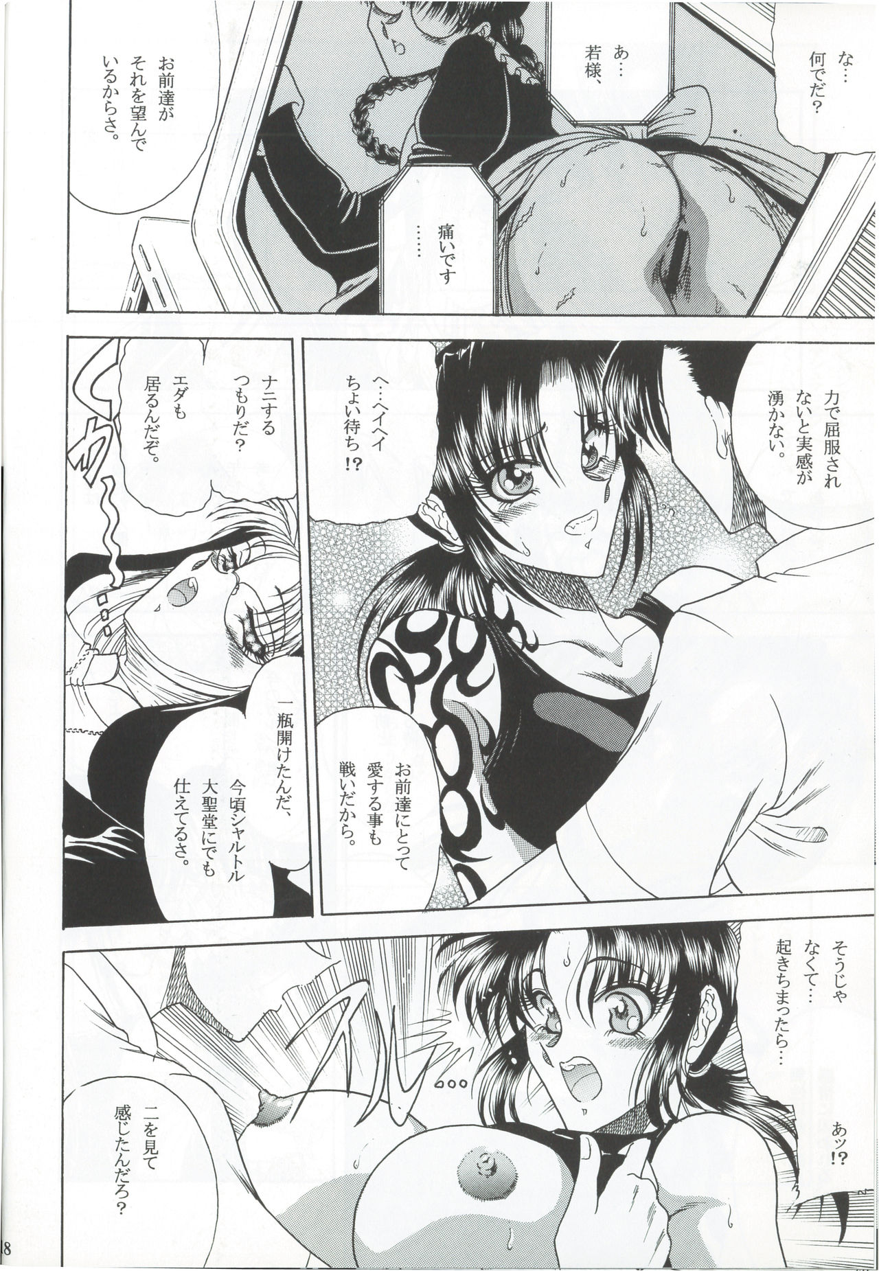 [Circle Taihei-Tengoku (Towai Raito)] ZONE 36 Tequila Sunrise (BLACK LAGOON) page 17 full