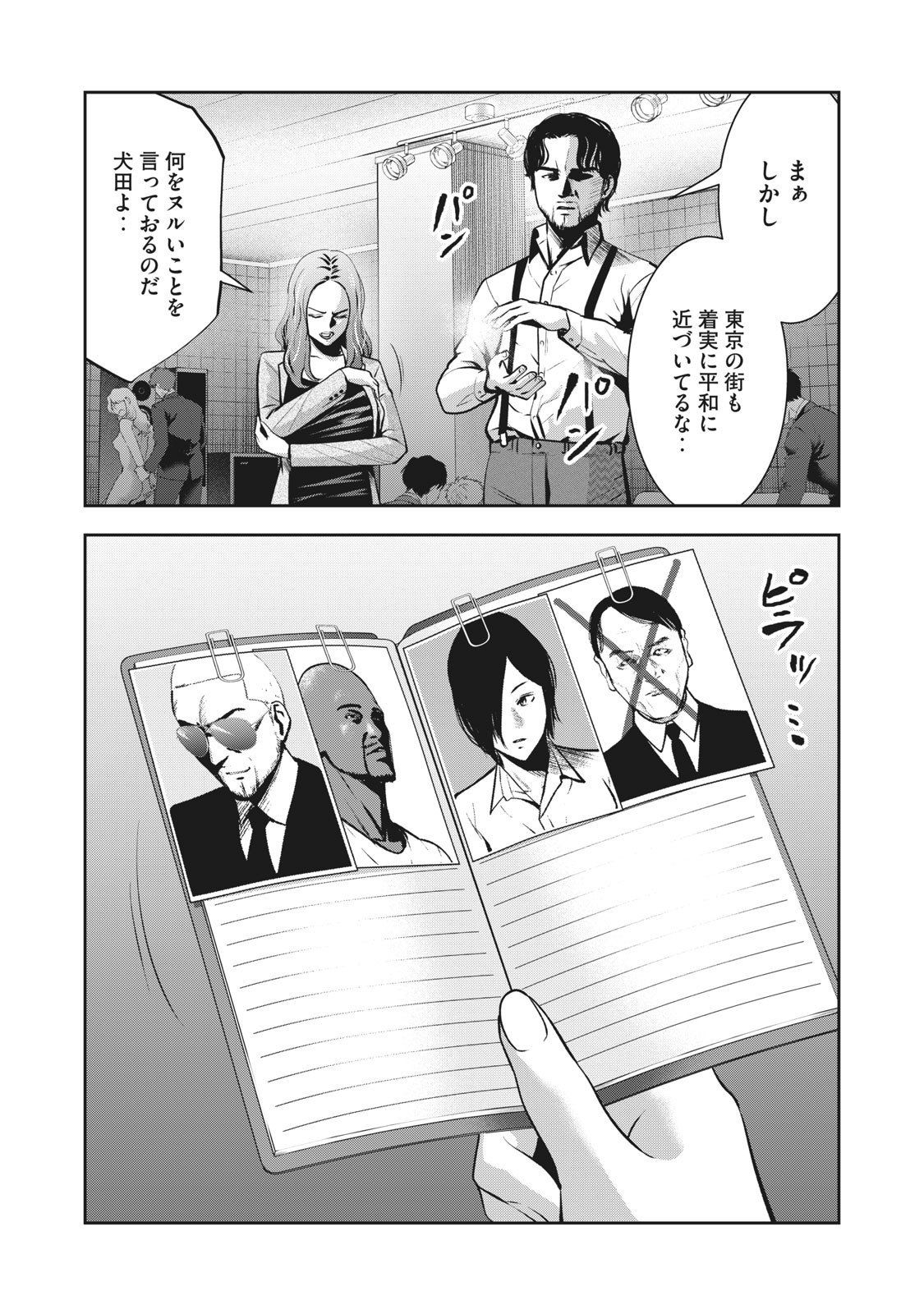 AKAI RINGO - RAW 7 Ch page 5 full