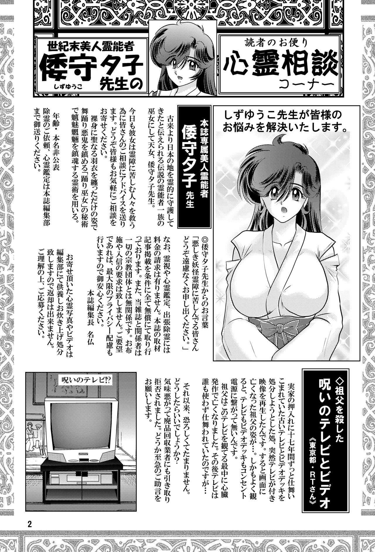 [Kantou Usagi Gumi (Kamitou Masaki)] Fairy Saber Vol. 1 [Digital] page 3 full