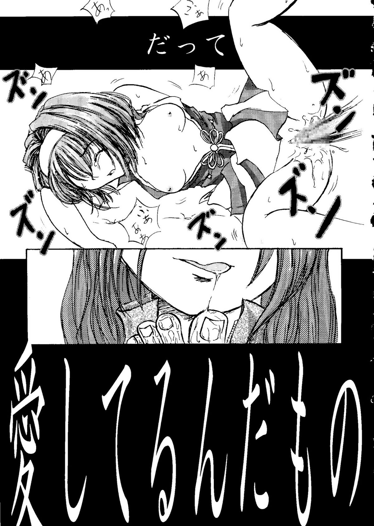 [doujinshi anthology] Rabukore - Lovely Collection Vol. 3 (Sister Princess, Onegai Teacher, Ojamajo Doremi, Chobits) page 25 full