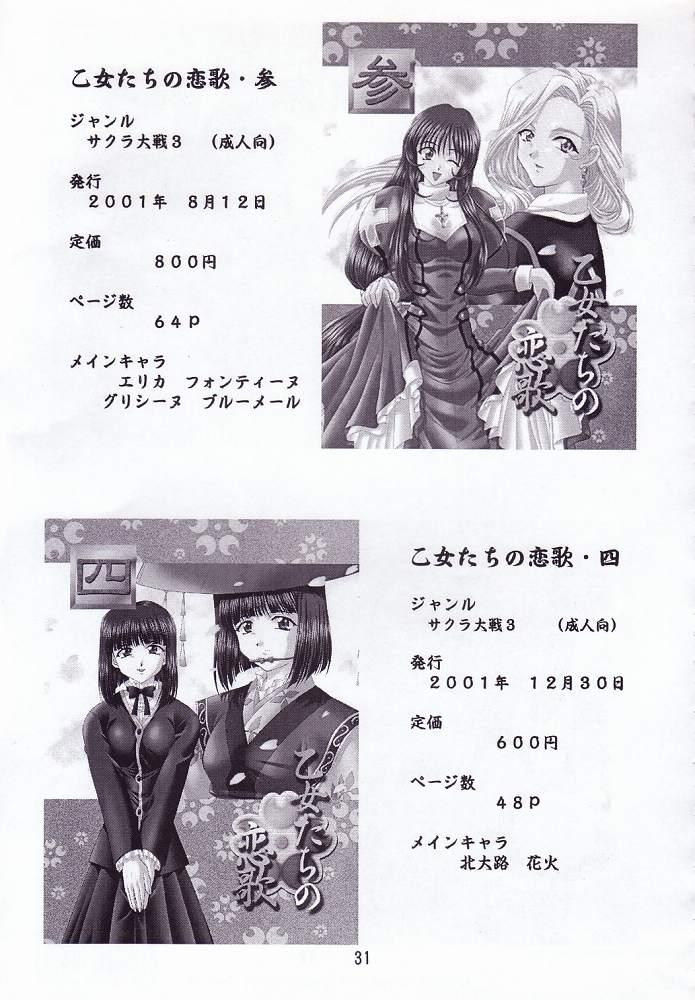 (C64) [Double Branch (Mimikaki)] Otome-tachi no Adesugata (Various) page 30 full