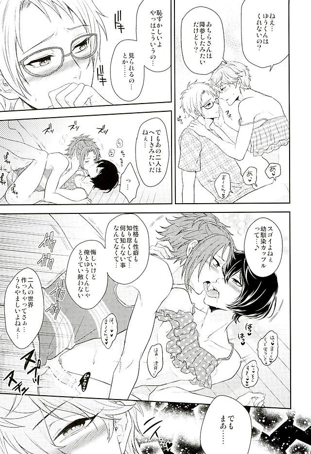 (Yumeiro ★ Symphony 2) [Karaage of the Year (Karaage Muchio)] Toshishita Sugar Baby (Ensemble Stars!) page 24 full