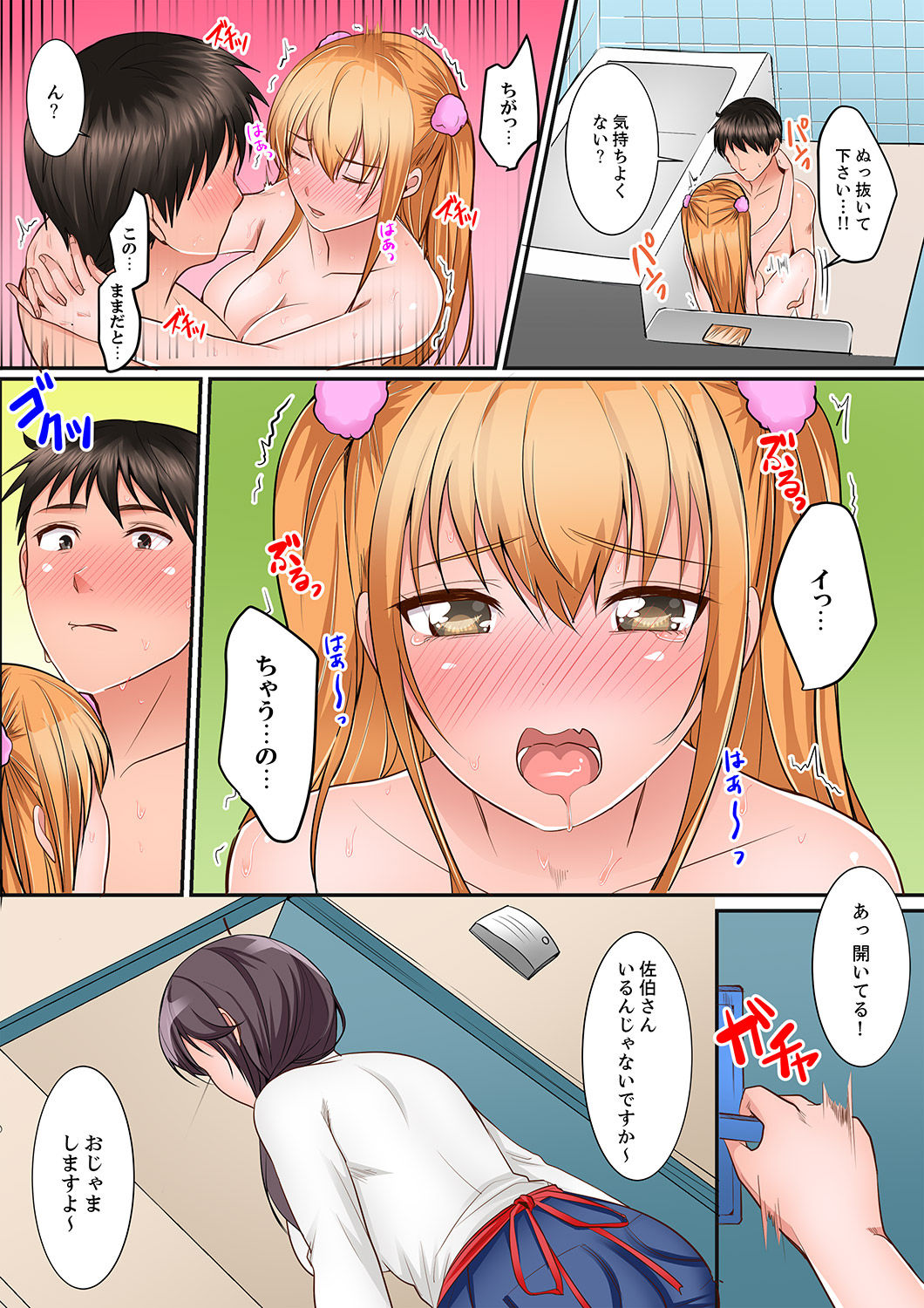 [Torotaro] Karada de Tsugunae tte Kotodesu ka…?~ Hatsu Ecchi wa Nusumi ni Haitta Boro Apart [Deluxe Ban] page 42 full