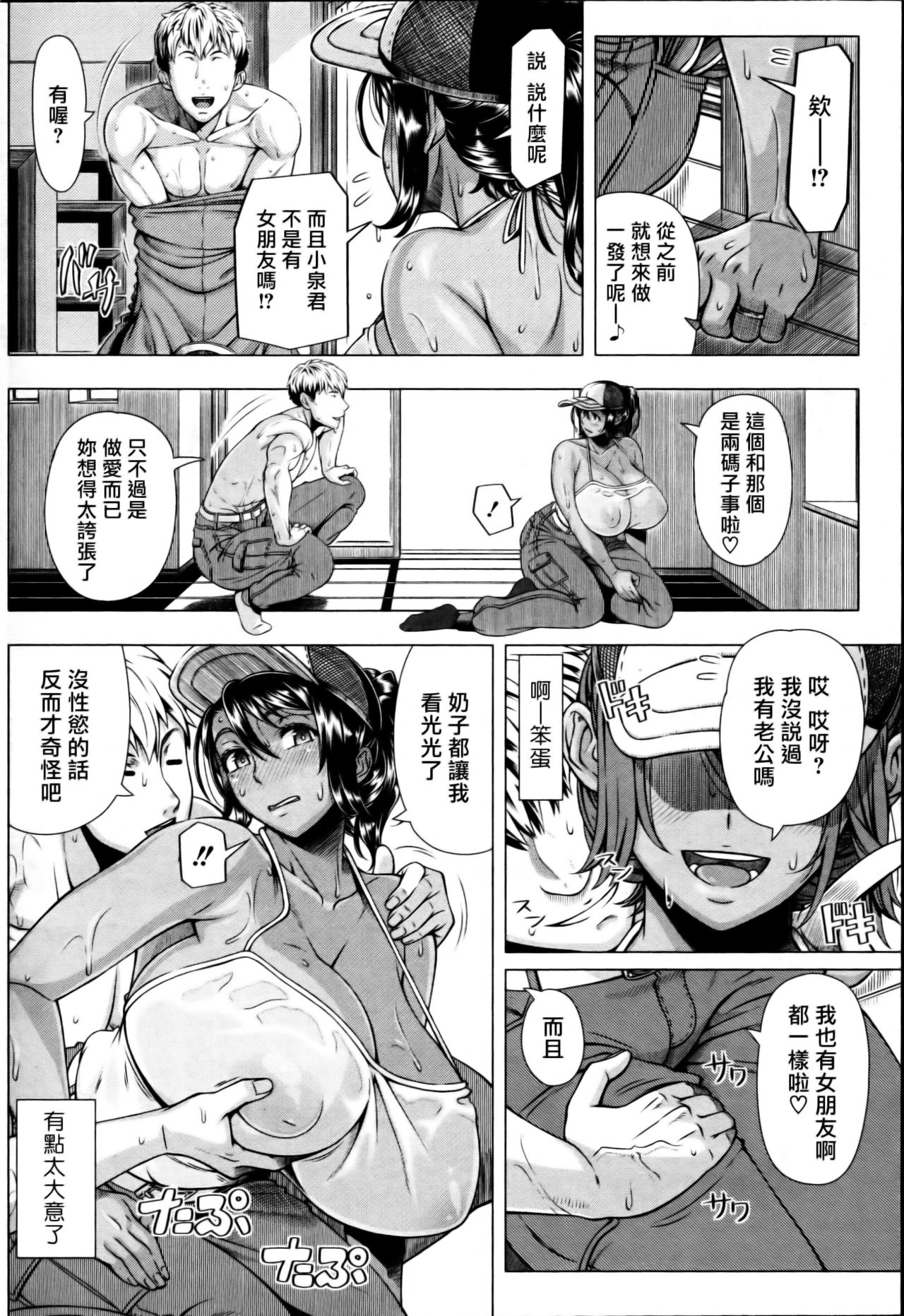 [Shinozuka Yuuji] Delivery Sex (COMIC SIGMA 2017-01) [Chinese] [最愛大屁屁x漢化組漢化組] page 6 full