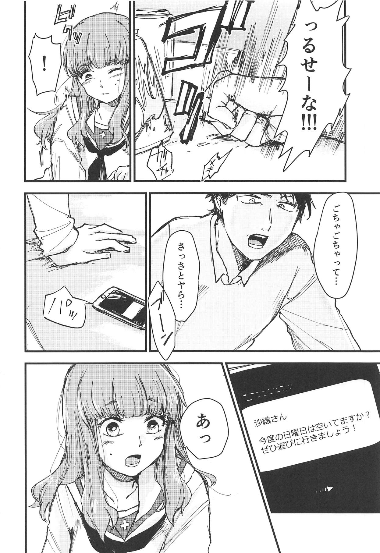 (C95) [Ornithi5 (Niruko)] Dead Bowling (Girls und Panzer) page 29 full