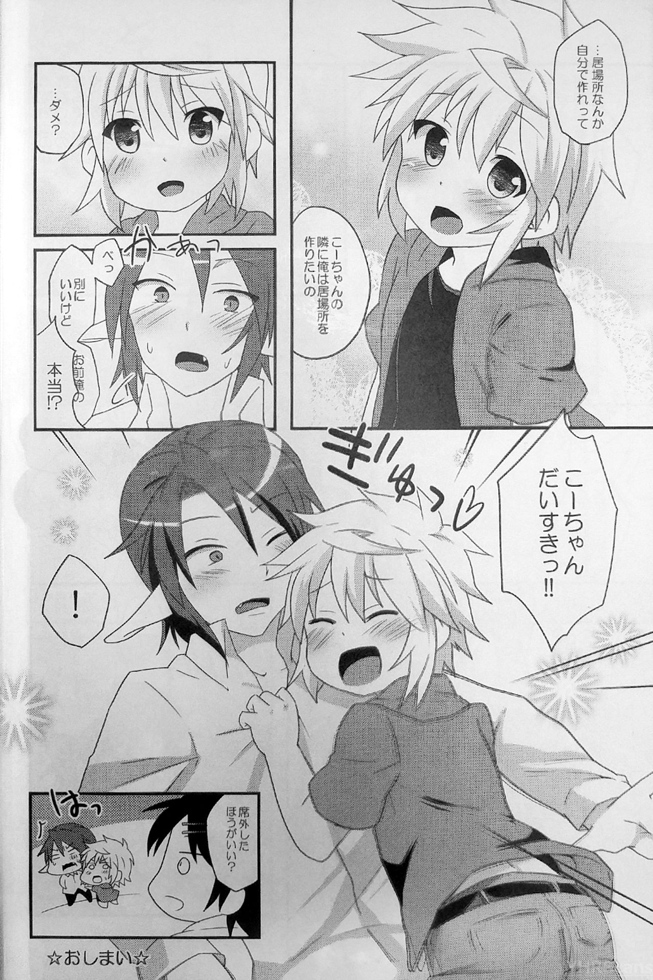 (Shota Scratch 21) [Rideshion (Kazushi)] Re:lia no Sakuya desu page 35 full