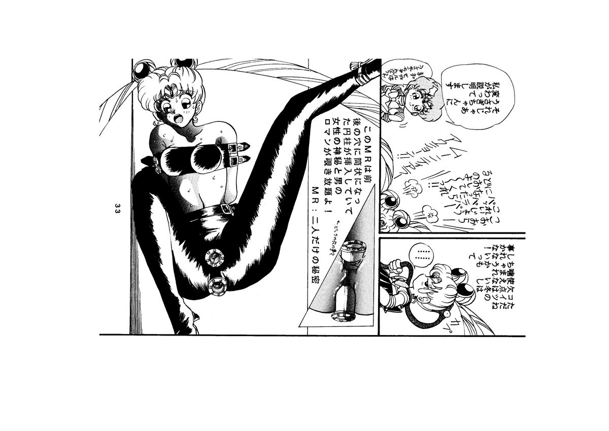 [Global One (MARO)] Sadistic - Tenkuu no Shou - (Various) page 33 full
