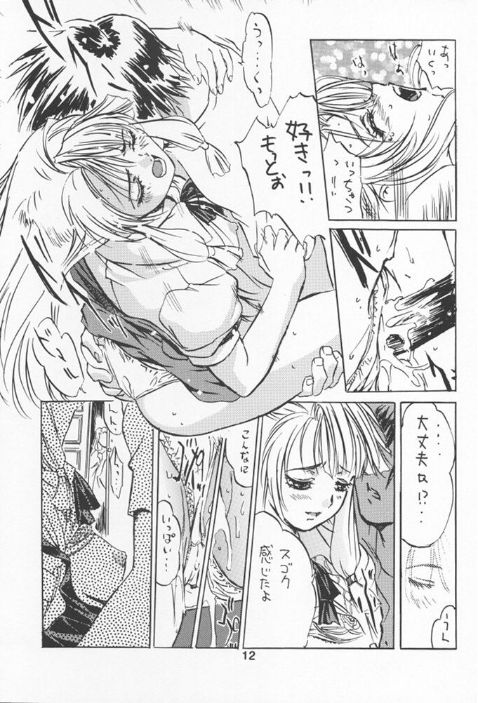 (C54) [Tange Kentou Club (Various)] NAMIDA BRIDGE!! page 11 full