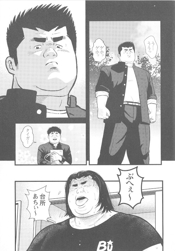 [Kujira] 8 Tsuki no isooroo dai 1 kan [Incomplete] page 59 full
