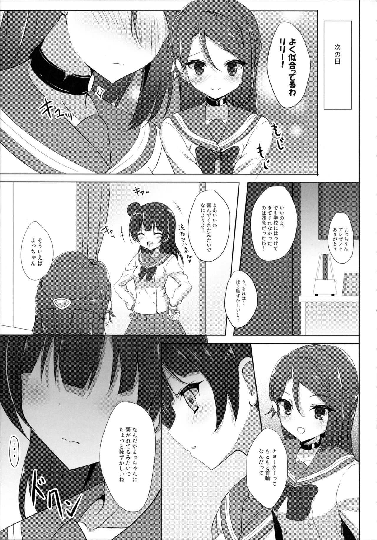 (C90) [IK.projectear (Natsumi)] Riko Complex (Love Live! Sunshine!!) page 7 full