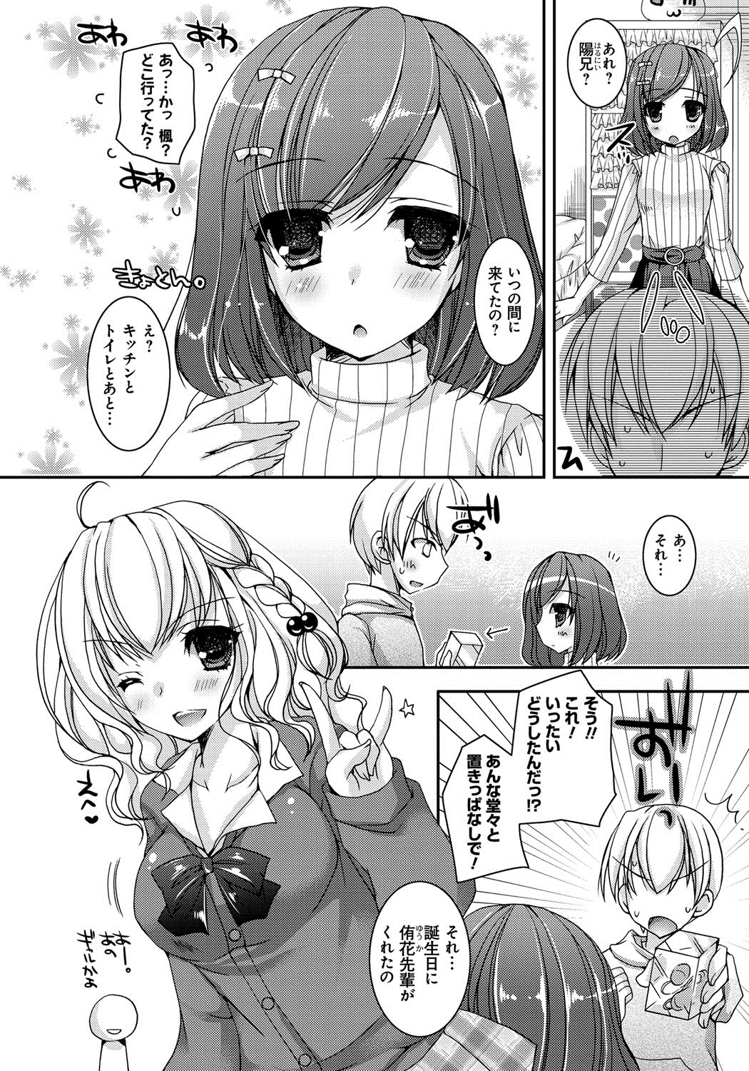 [Ueda Rieko] Amai Shimai - The Sisters so Sweet [Digital] page 43 full