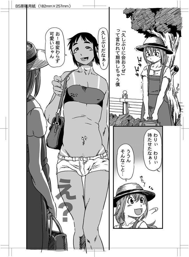 [Horihone Saizou] Boku to Ore / Trap and Sissy [Digital] page 43 full