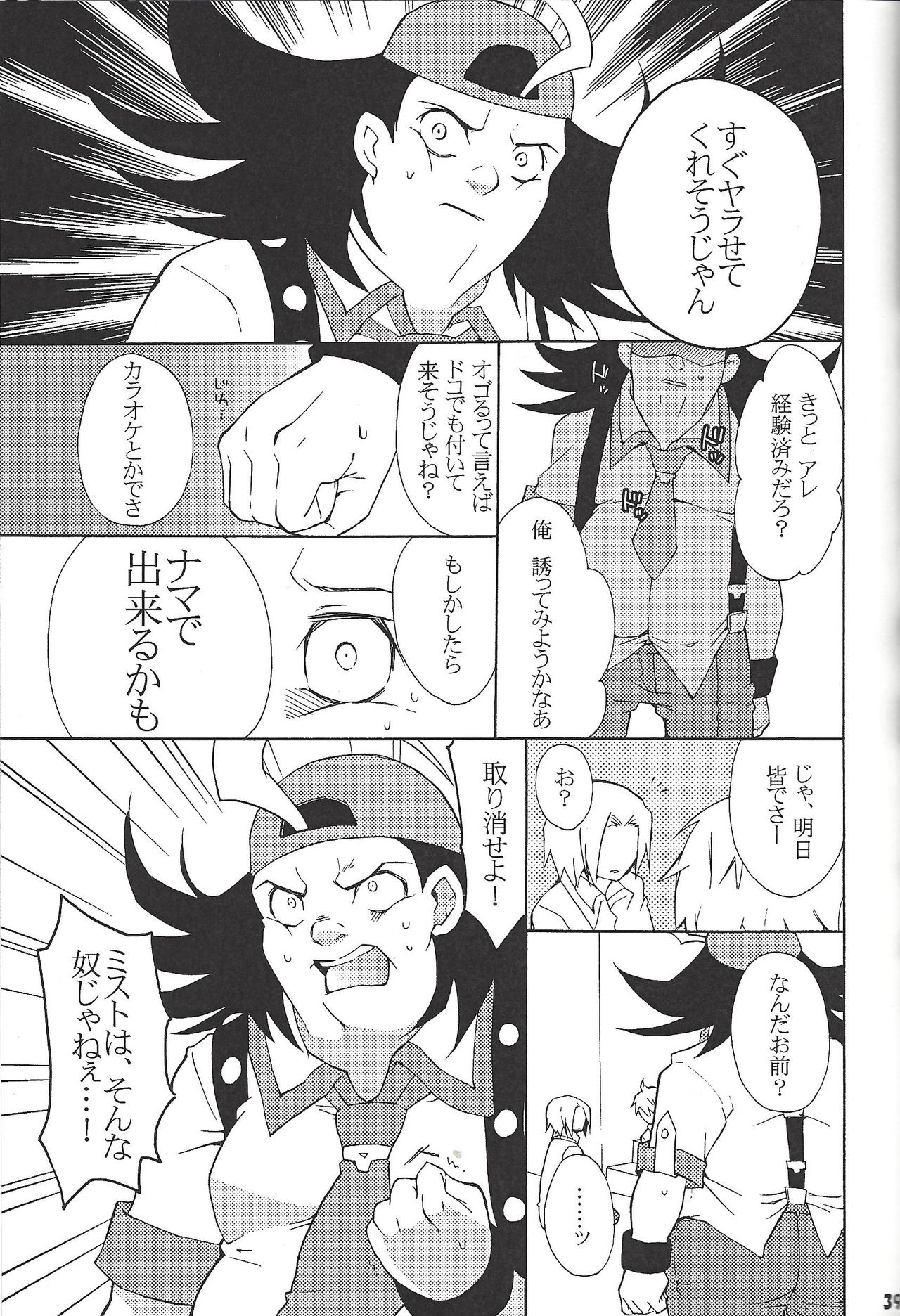 (Sennen Battle Phase 8) [HYDRO (Various)] Black Mist ga Yarasete Ageru! (Yu-Gi-Oh! Zexal) page 38 full