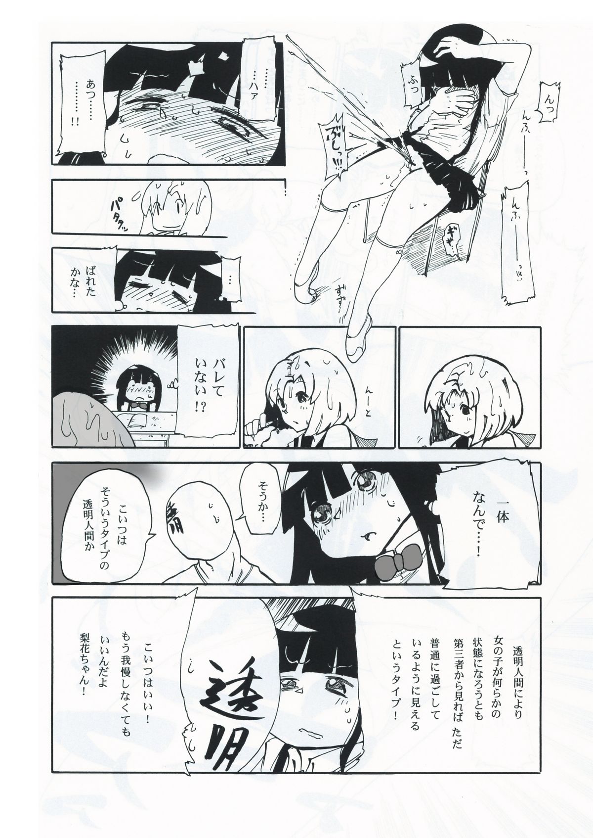 (C83) [CRAFT (Kiliu)] Kiki Kaikai! (Higurashi no Naku Koro ni) page 9 full