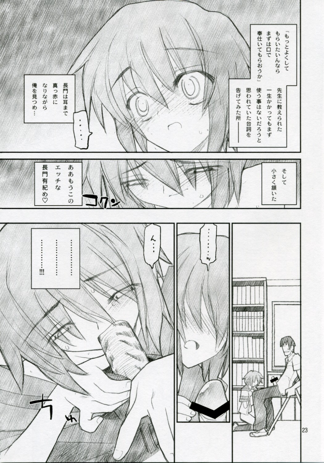 [Akai Marlboro (Aka Marl)] 15498 (The Melancholy of Haruhi Suzumiya) page 22 full