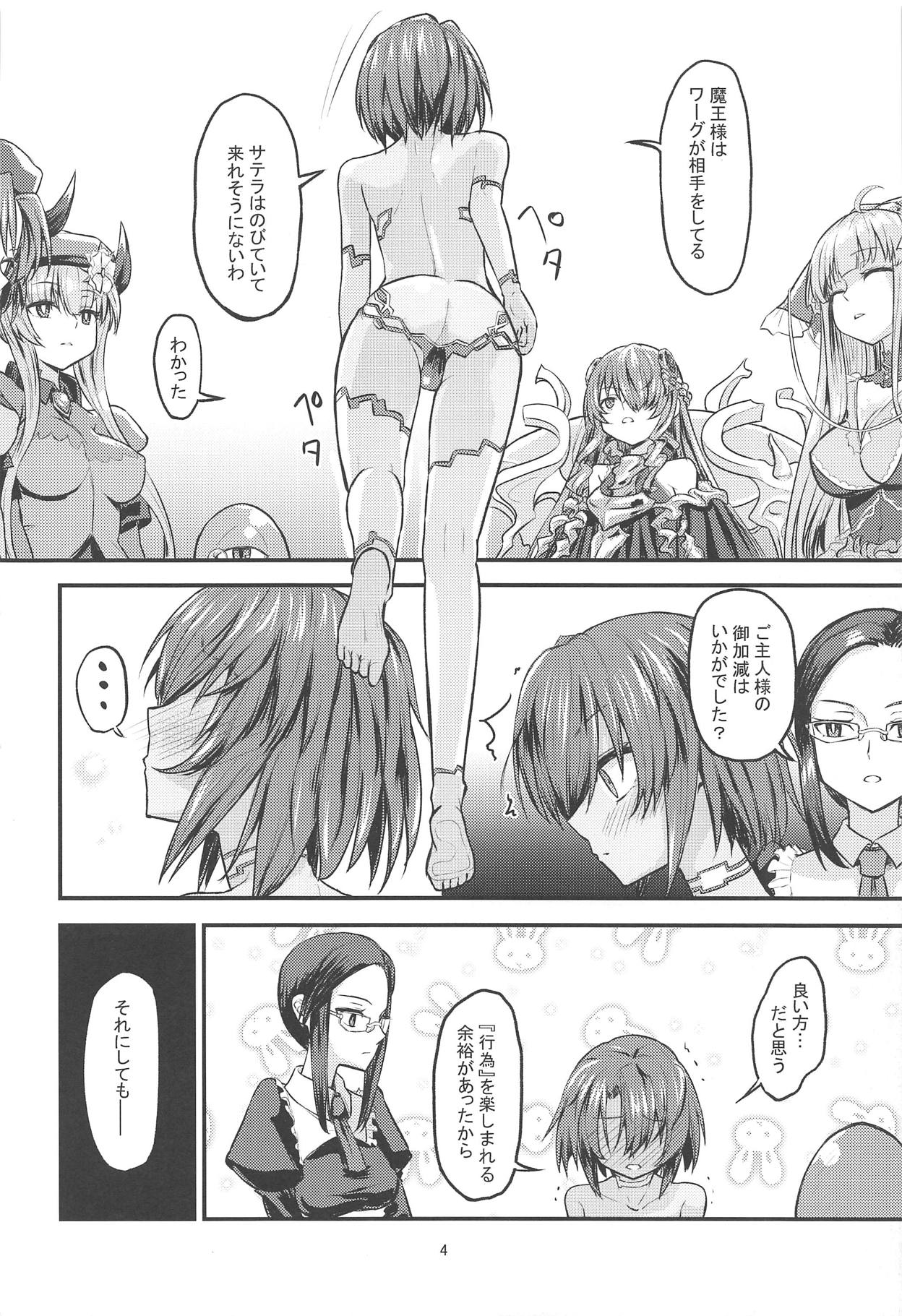 (C95) [crossray (Oomori Makoto)] Hinnyuu Boom (Rance 10) page 3 full