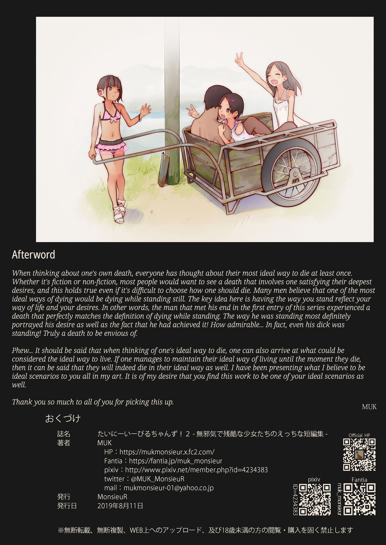 [MonsieuR (MUK)] Tiny Evil chans! 2 -Mujaki de Zankoku na Shoujo-tachi no Ecchi na Tanpenshuu- [English] {Hennojin} [Decensored] [Digital] page 18 full