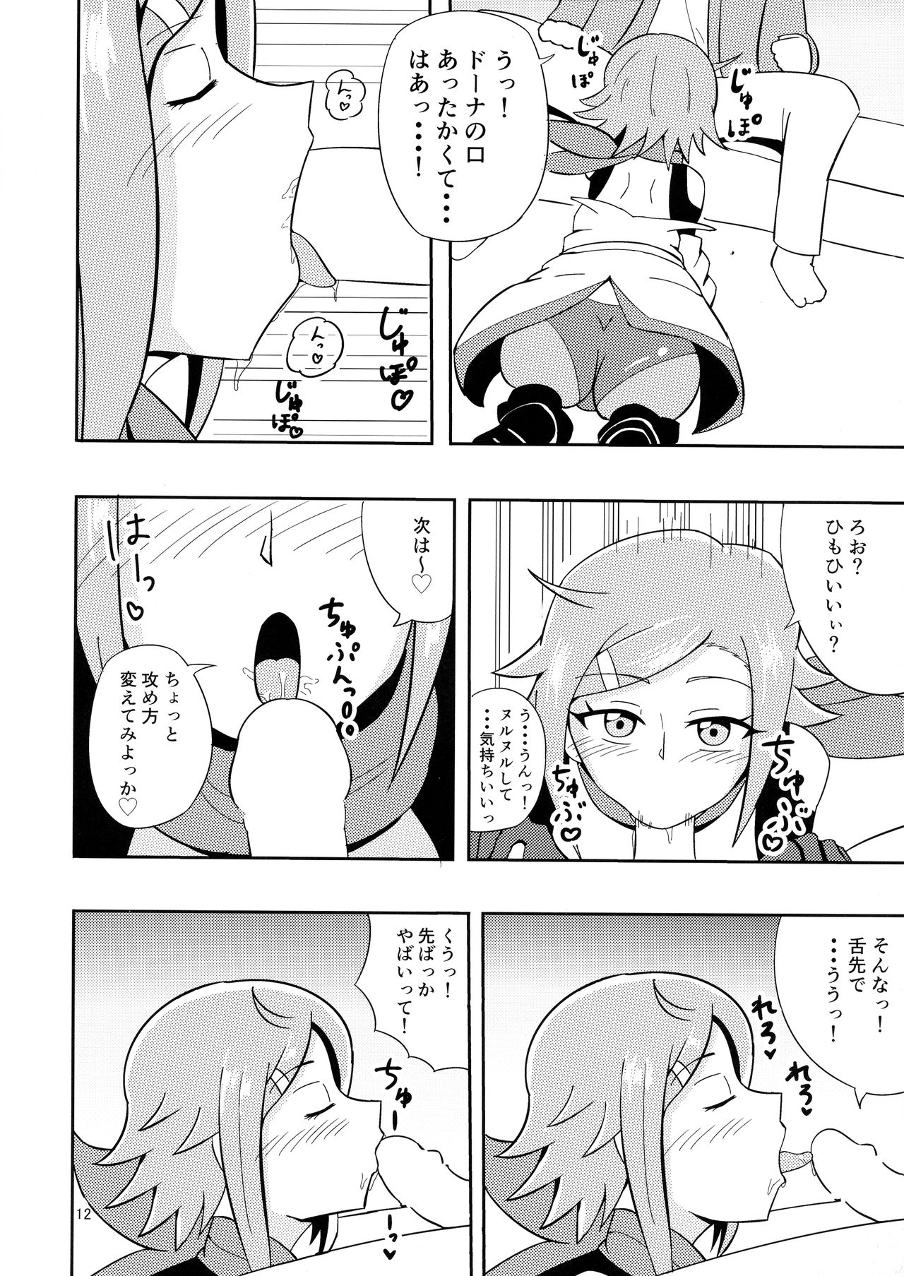 (C93) [Gekidan 375 (Kizaki Masuta)] Party Shiyou! (WIXOSS) page 12 full