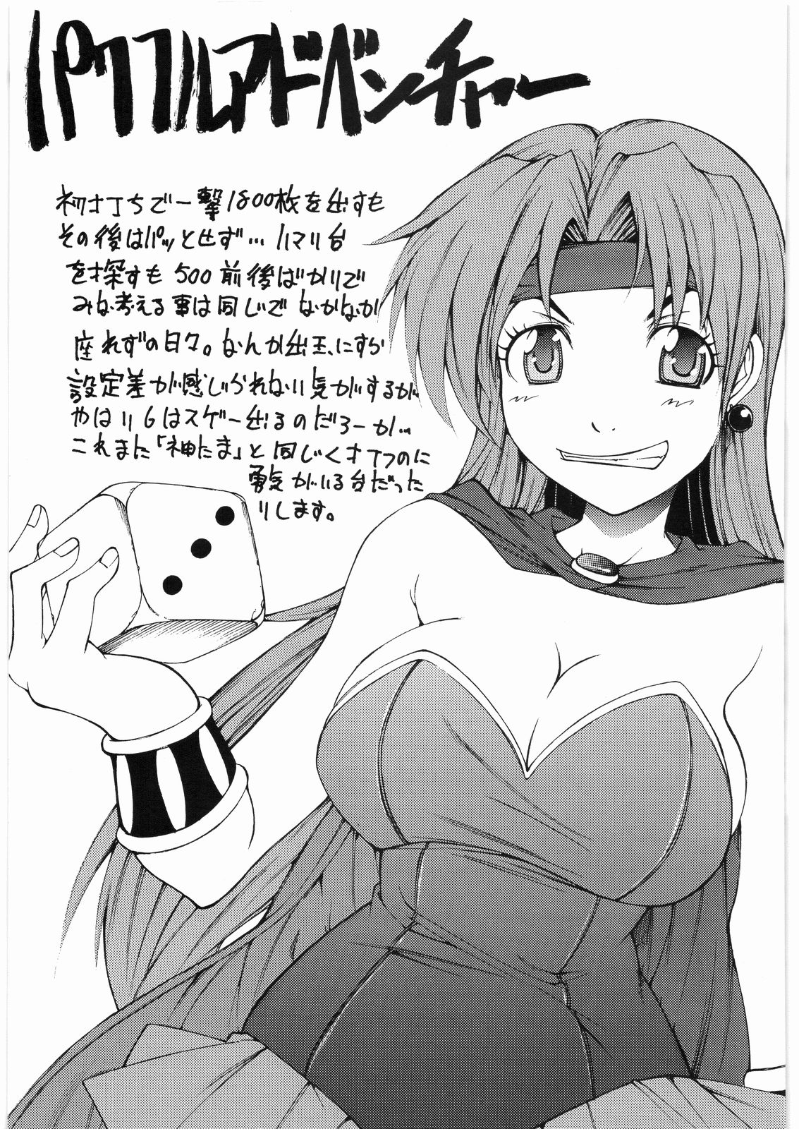 (C74) [RADIOSTAR (Kudou Hiroshi)] Otome no Natsu. (Sengoku Otome) page 28 full