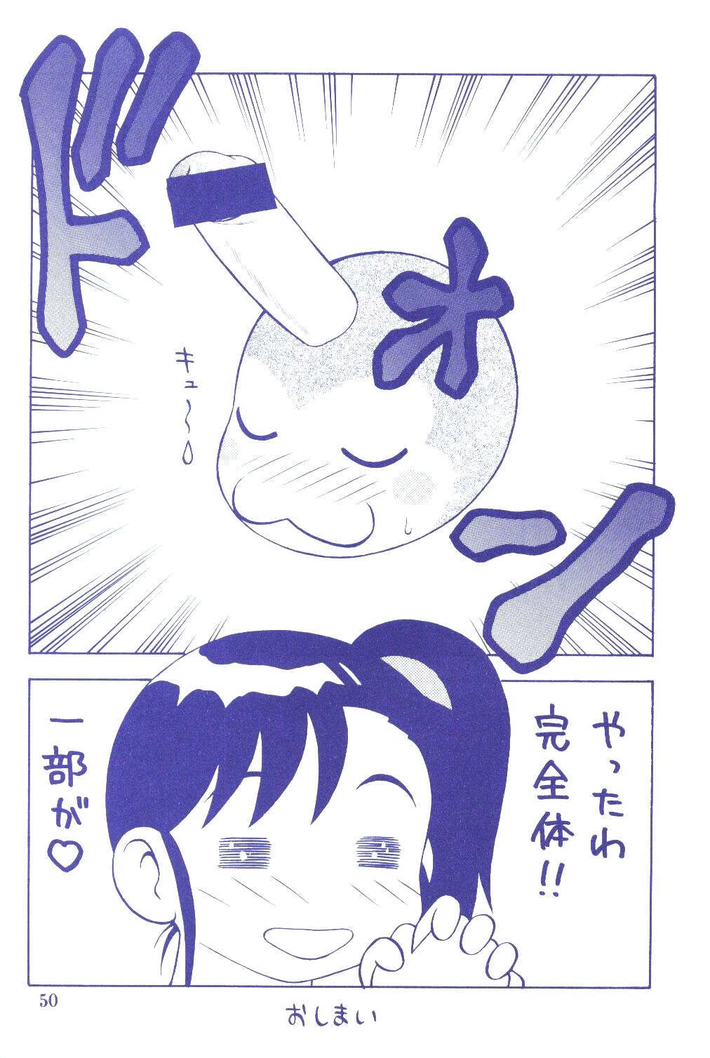 (C60) [Ruu Rikaku (Various)] Plug In! (Digimon) page 49 full