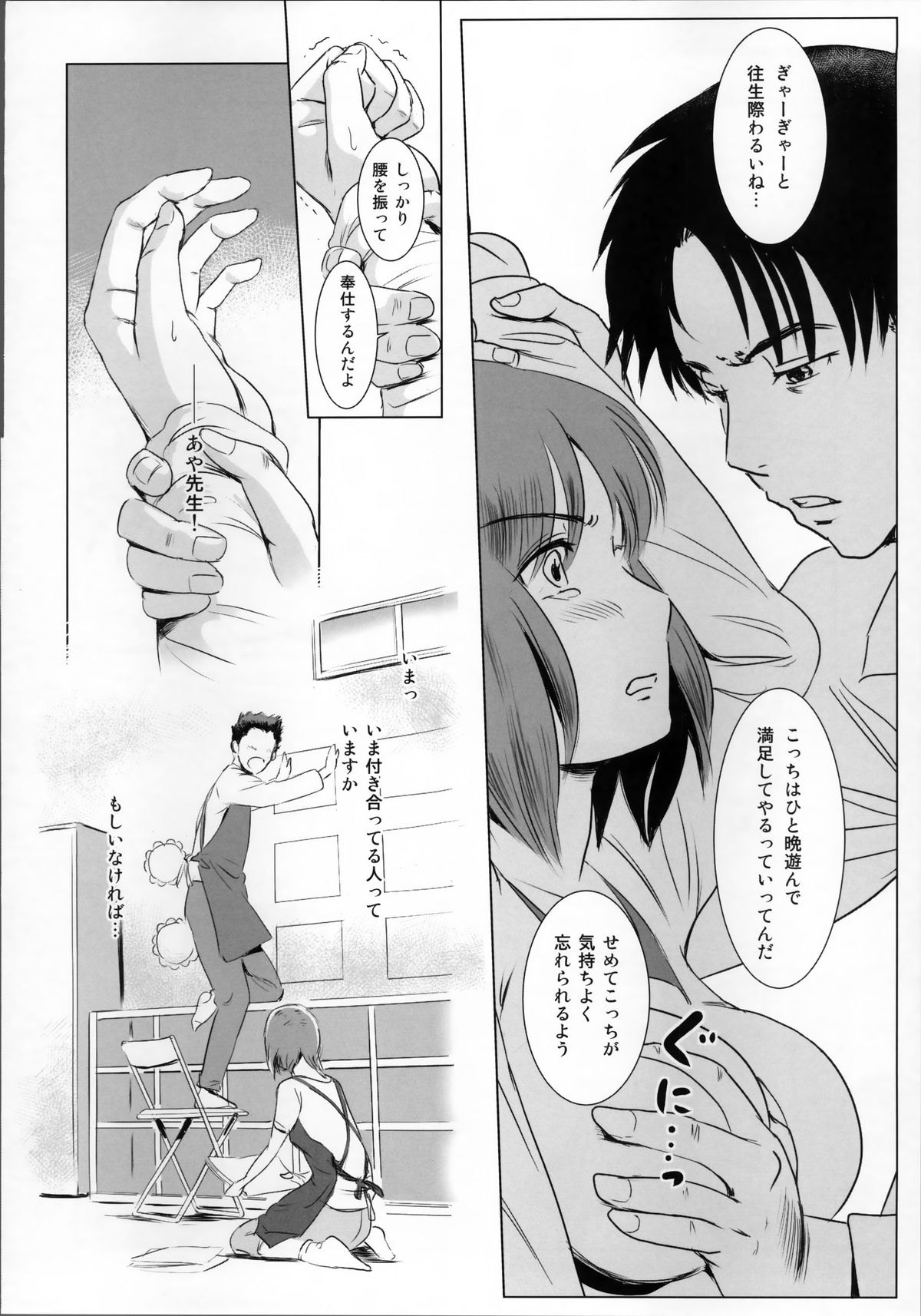 (C86) [MASHIRA-DOU (Mashiraga Aki)] Story of the 'N' Situation - Situation#1 Kyouhaku page 17 full