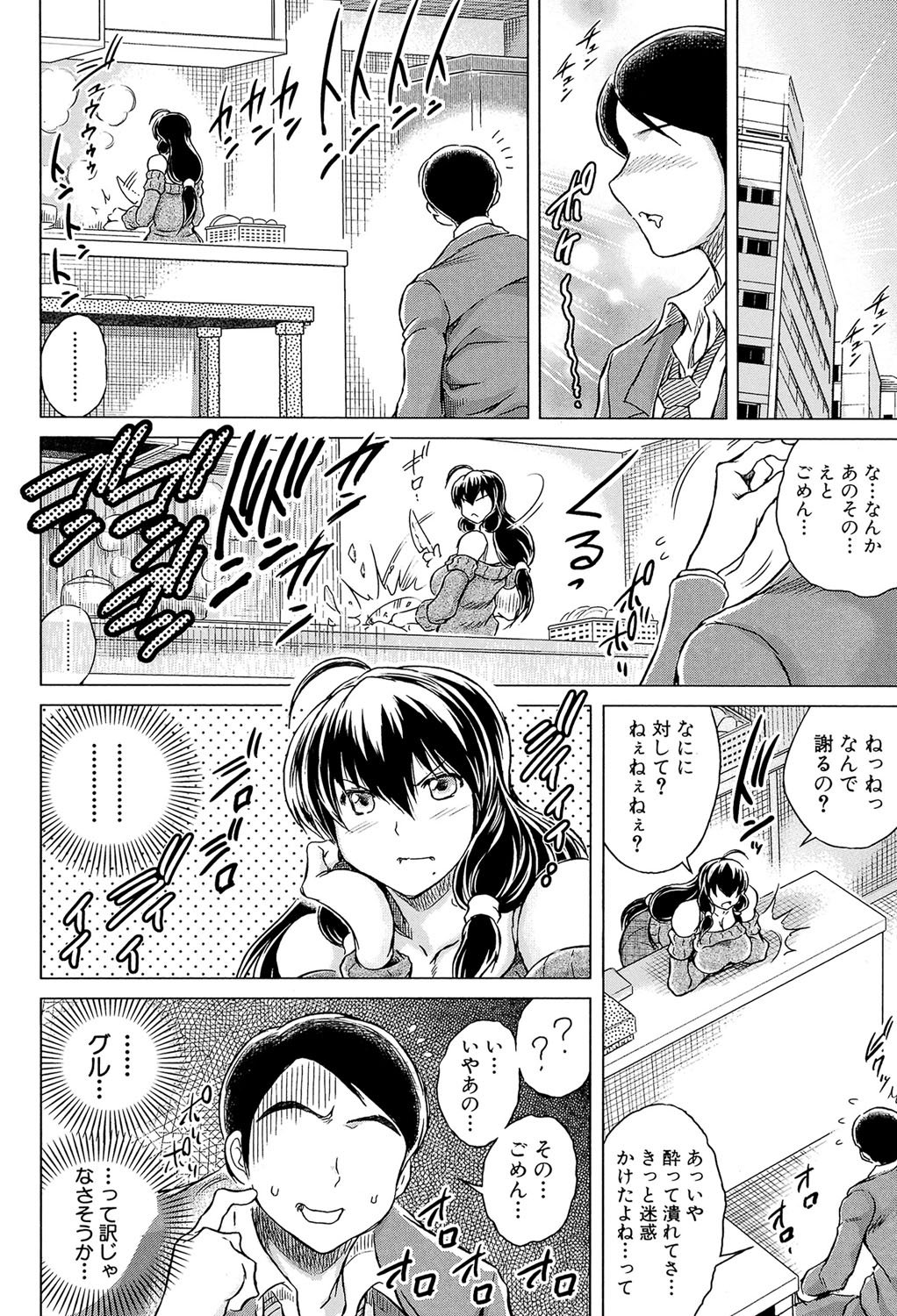 [Tatsukawa Shin] Netorarezuma ~Otto no Shiranai Chitai~ [Digital] page 83 full