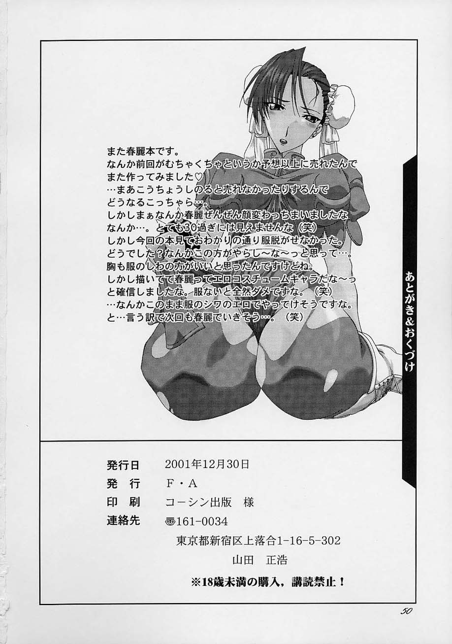 (C61) [F-A] Haru VS 2 (Street Fighter) page 49 full