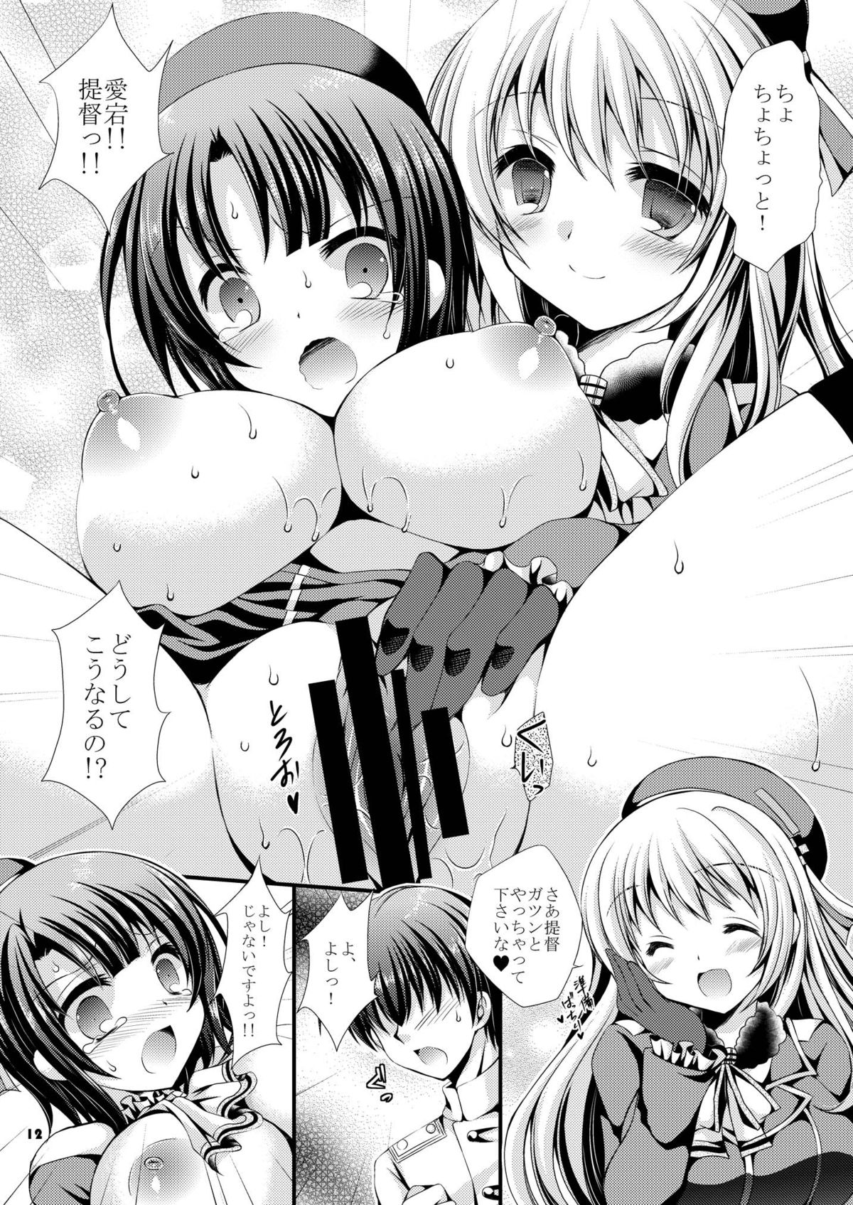 [ARC (Tamagawa Yukimaru)] Takao-chan to Shutsugeki itashimasu? (Kantai Collection) [Digital] page 12 full