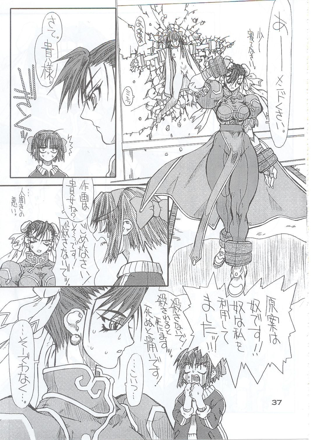 (C63) [Power Slide (Uttorikun)] Routouhai 5 (Street Fighter) page 36 full