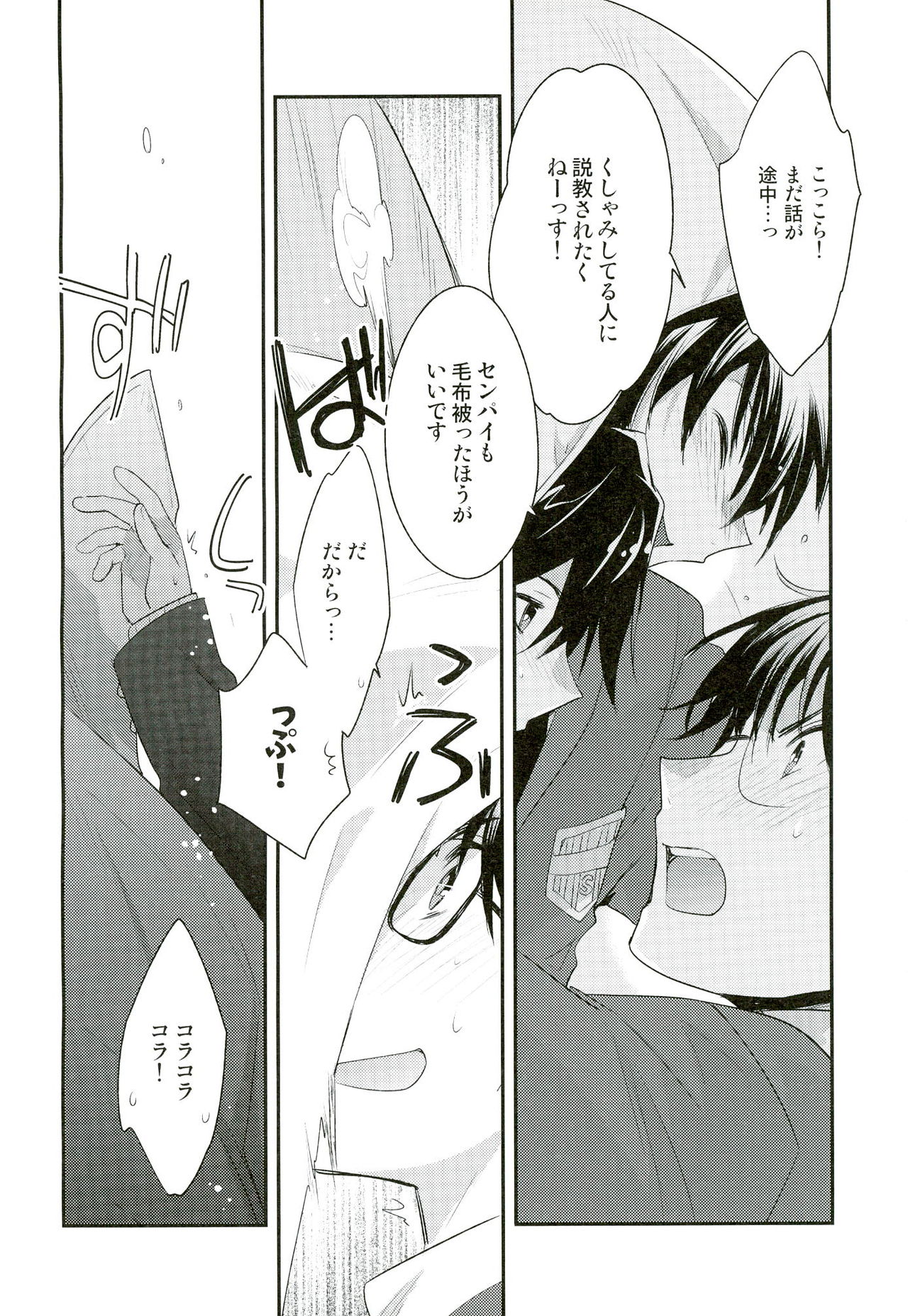 (C89) [LEFT (ore)] Grand Trine (Daiya no Ace) page 14 full