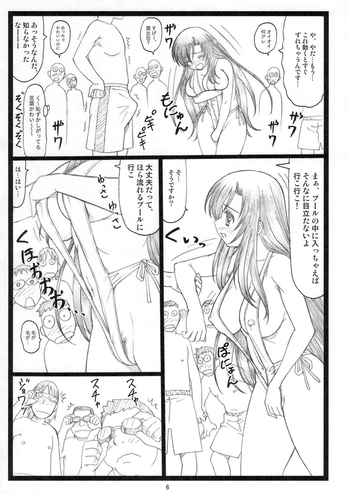 (C74) [Ohkura Bekkan (Ohkura Kazuya)] Eroi yo Kotonoha (School Days) page 5 full