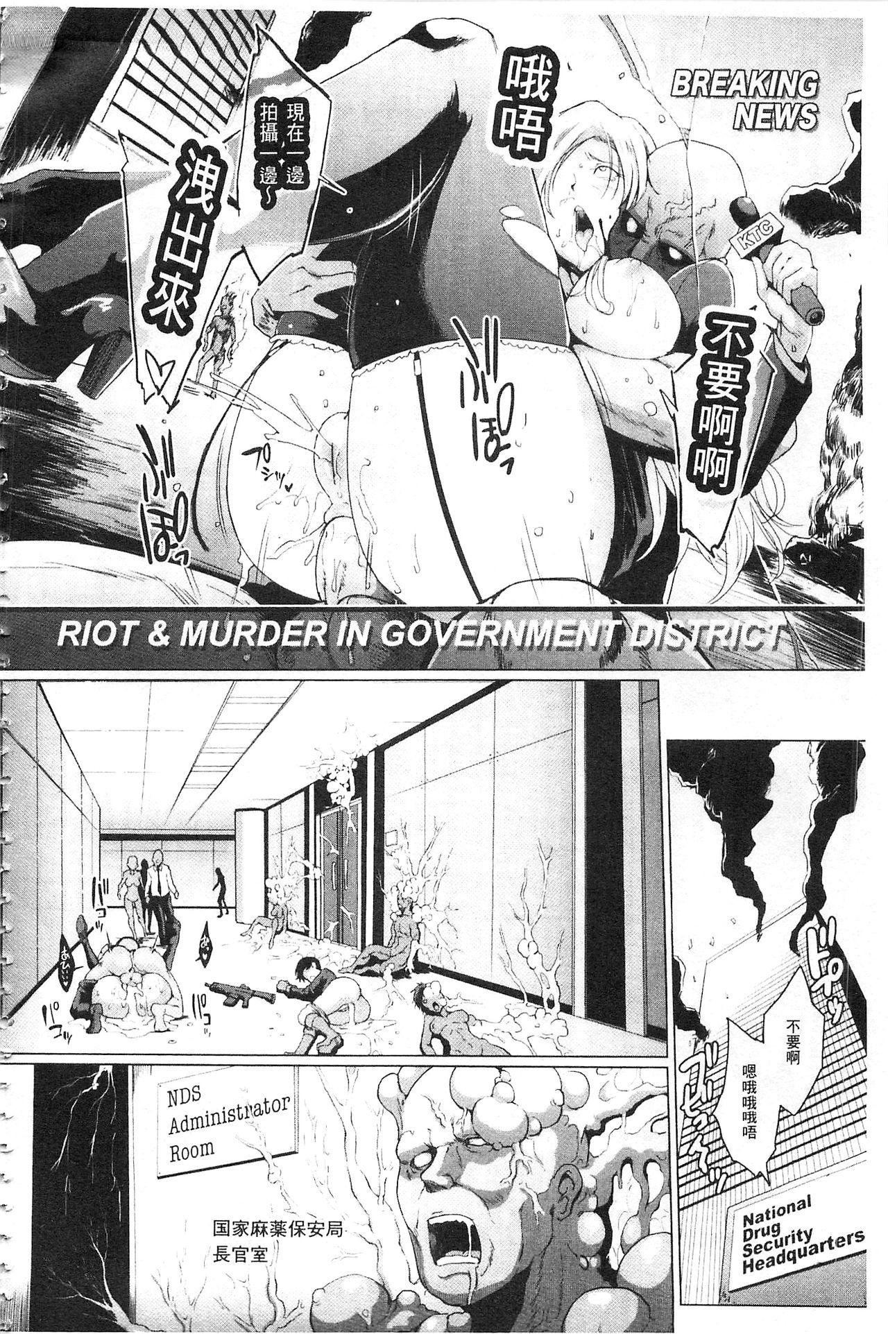 [Fan no Hitori] Parasite Queen | 被寄生的淫亂女王 [Chinese] page 178 full