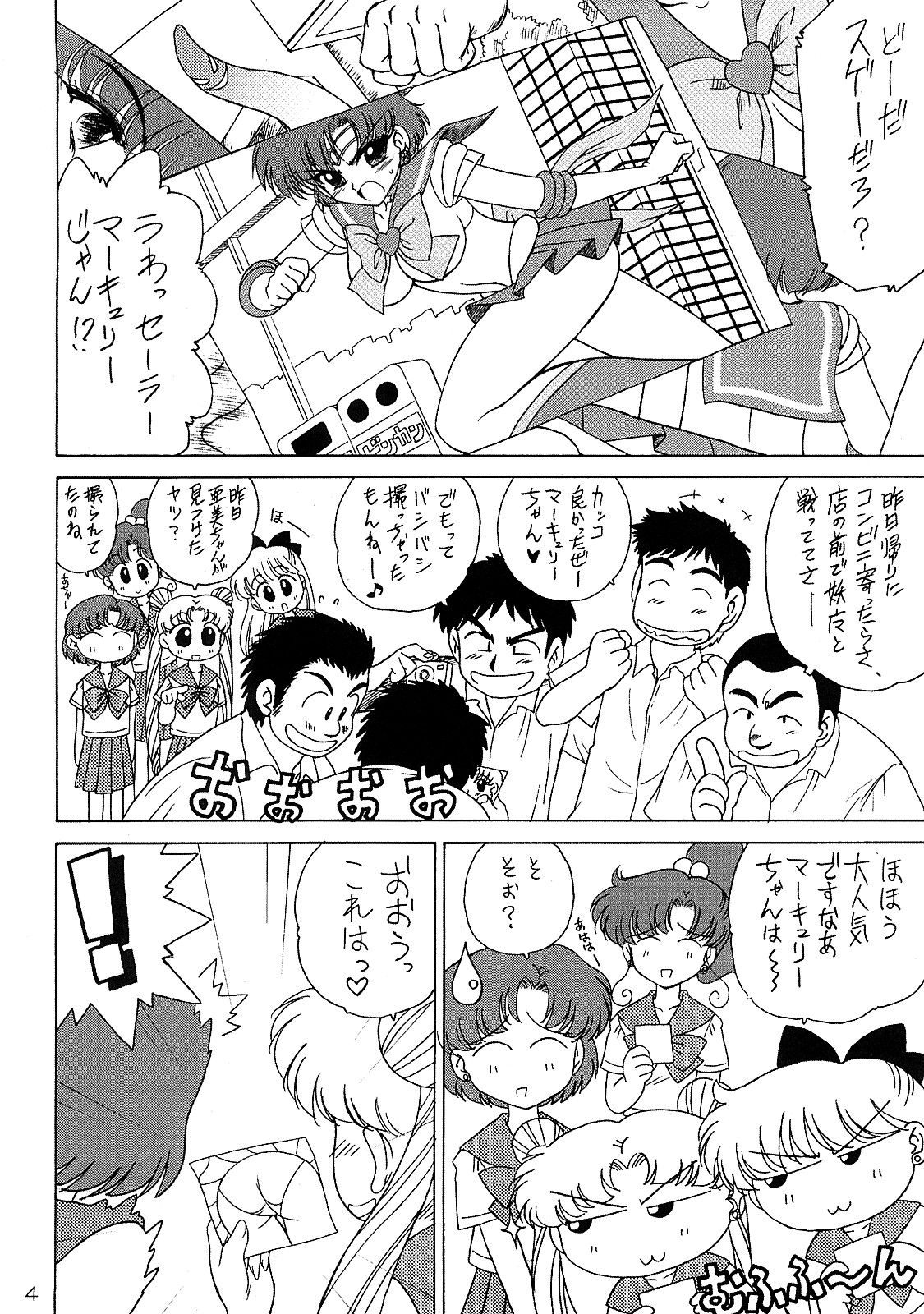 (C73) [Black Dog (Kuroinu Juu)] Sky High (Sailor Moon) page 3 full