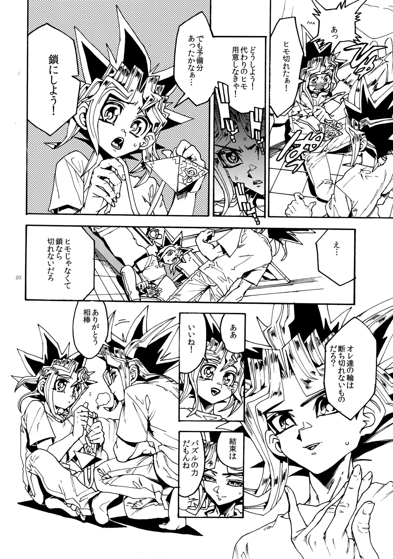 (Sennen☆Battle Darkness Region) [Quartzshow (hari)] Kiss to Futatsu Boshi (Yu-Gi-Oh!) page 20 full