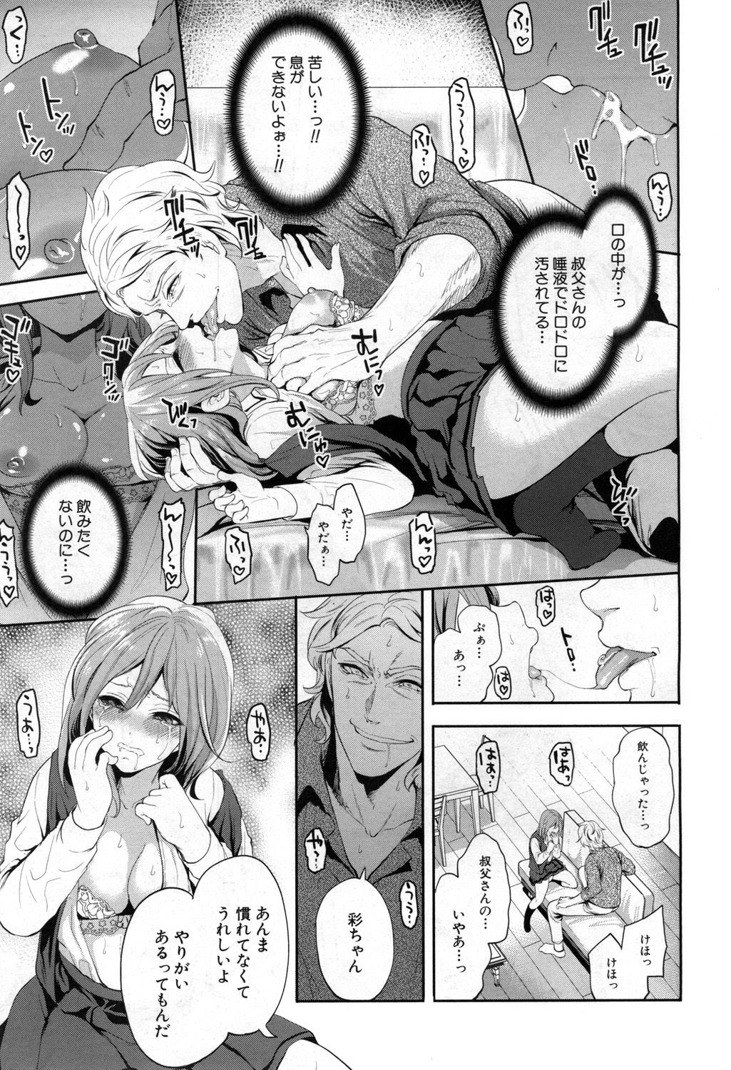 COMIC Mugen Tensei 2020-04 page 20 full