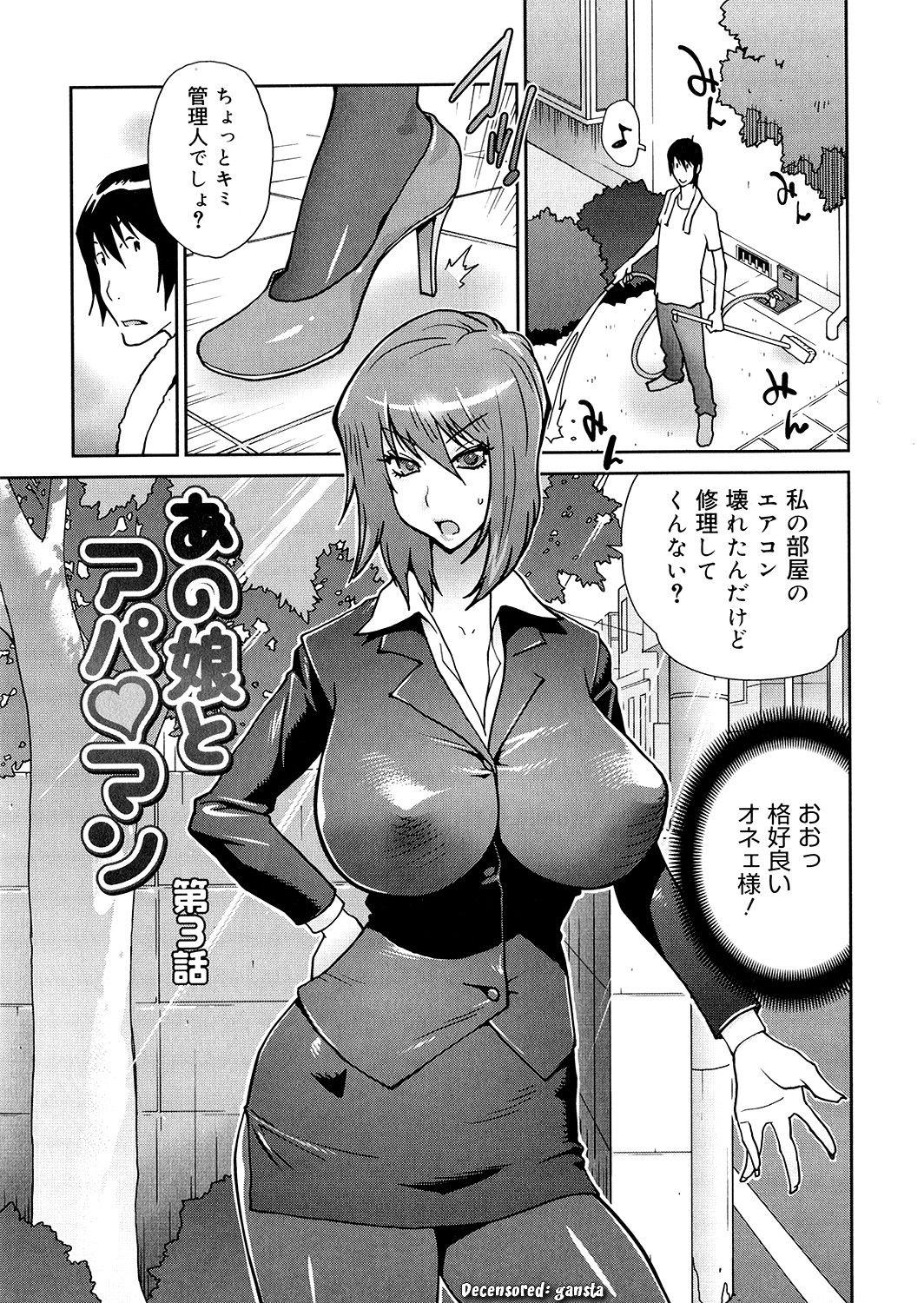 [Kotoyoshi Yumisuke] Anoko to Apaman [Decensored] page 45 full