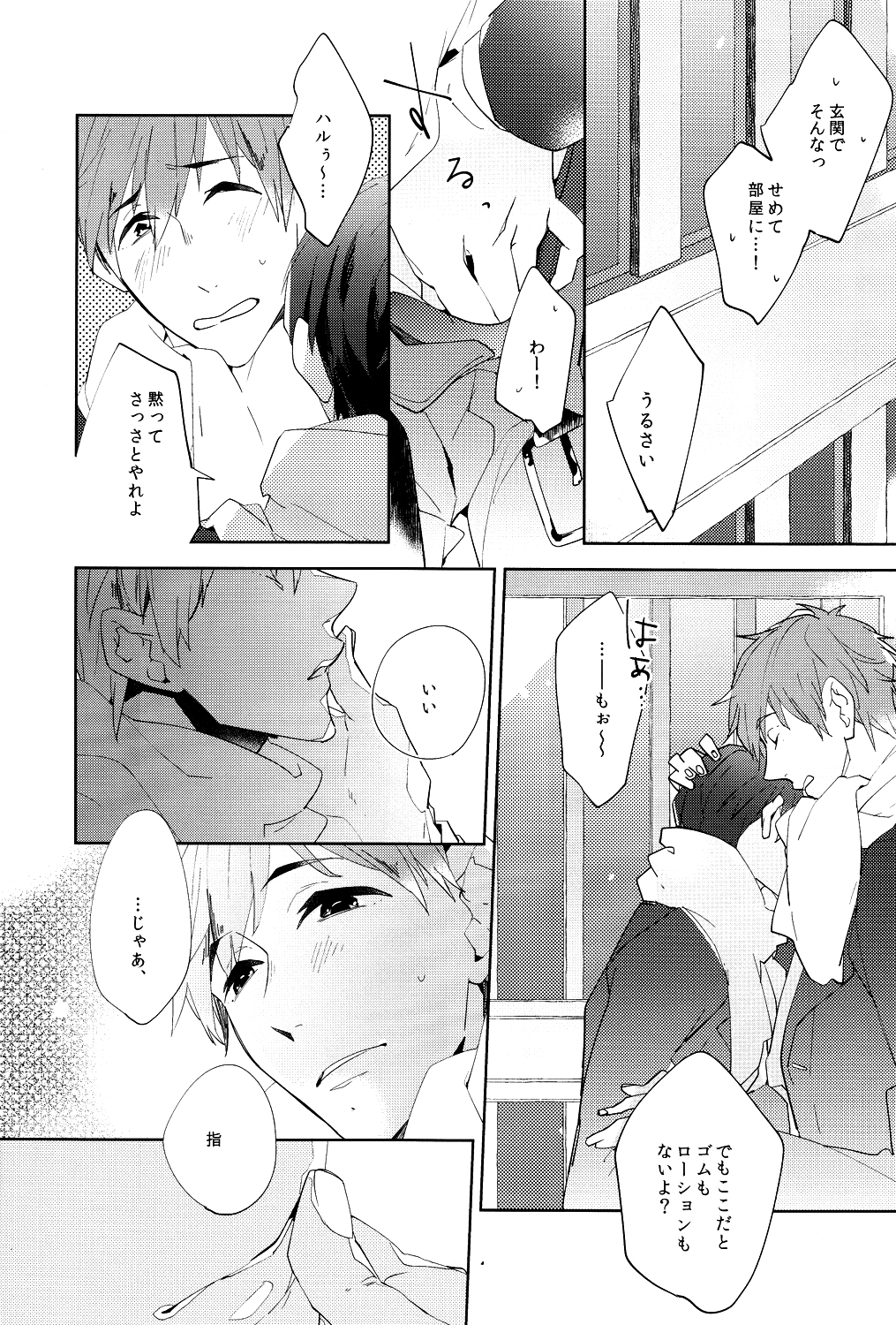 (CCOsaka97) [Apatas (Esu)] Call my name 1 (Free!) page 10 full