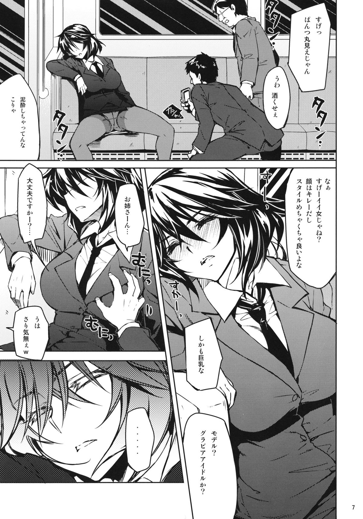 (C81) [CHIBIKKO KINGDOM (Kekocha)] ShuuDen×DeiSui×Chifuyu-nee (Infinite Stratos) page 6 full