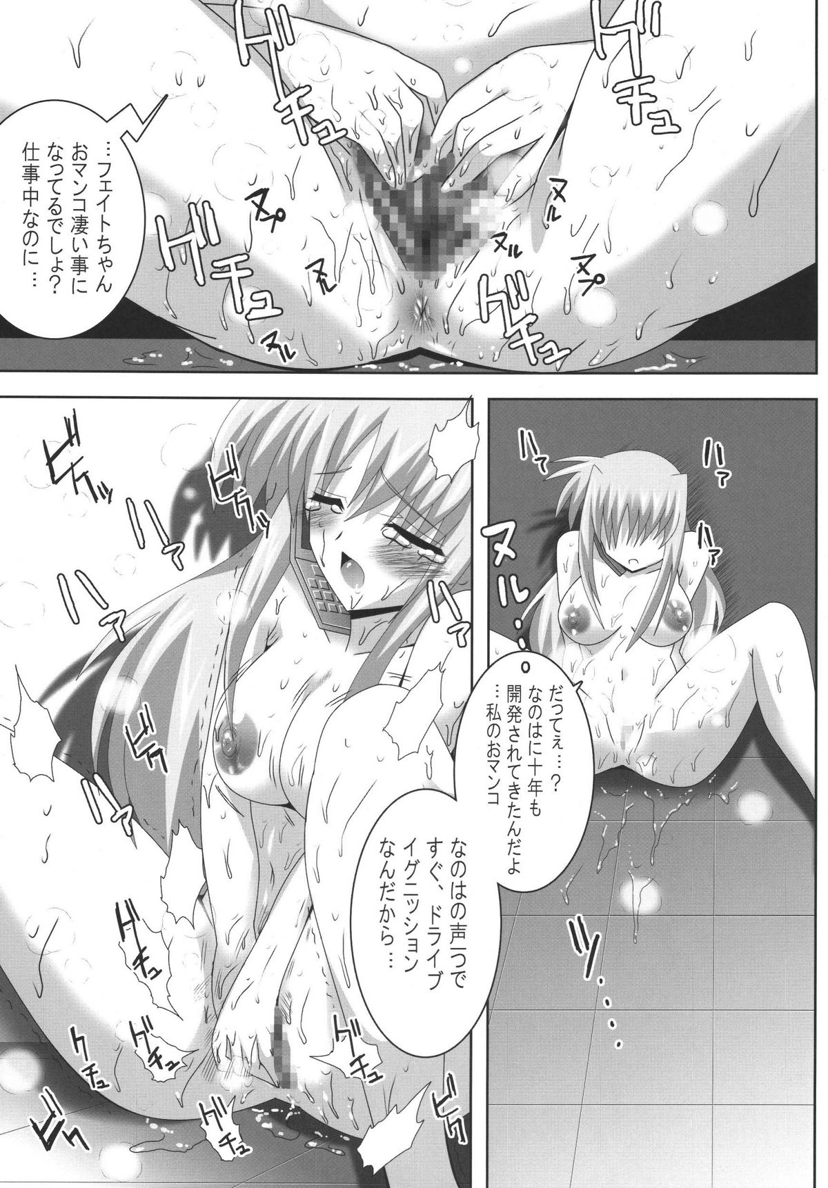 (Lyrical Magical 3) [Lezmoe! (Oyu no Kaori)] Maou Nanoha Mama no Gacchiri Kosodate Nano (Magical Girl Lyrical Nanoha) page 12 full