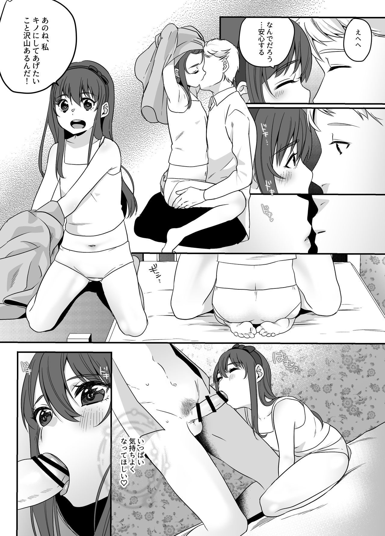 [Ant Colony (Ari)] Shion (Kino no Tabi) page 16 full