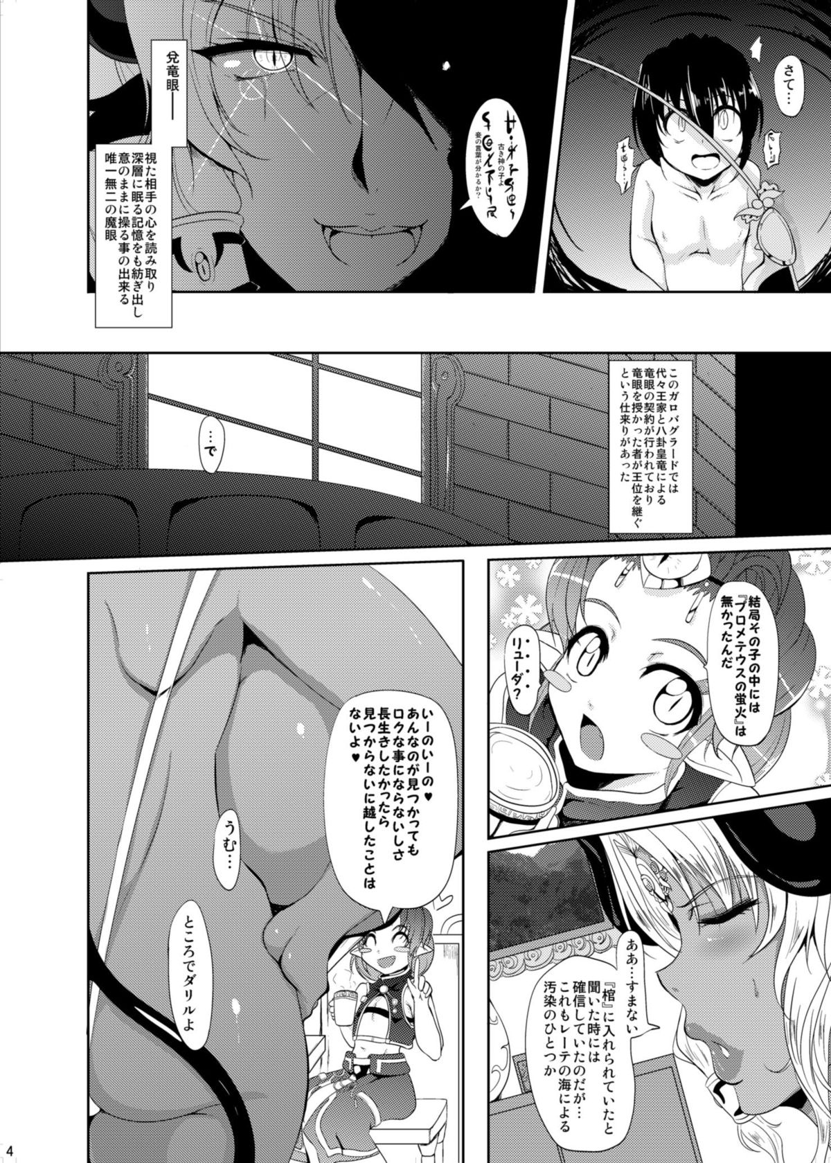 [Desk Drawer (Matsumoto Katsuya)] GYU-DON! 5 - Queen of Kingdom [Digital] page 3 full